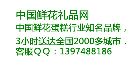 上海春申丽园附近送花服务